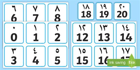 Numbers In Arabic 1 To 20